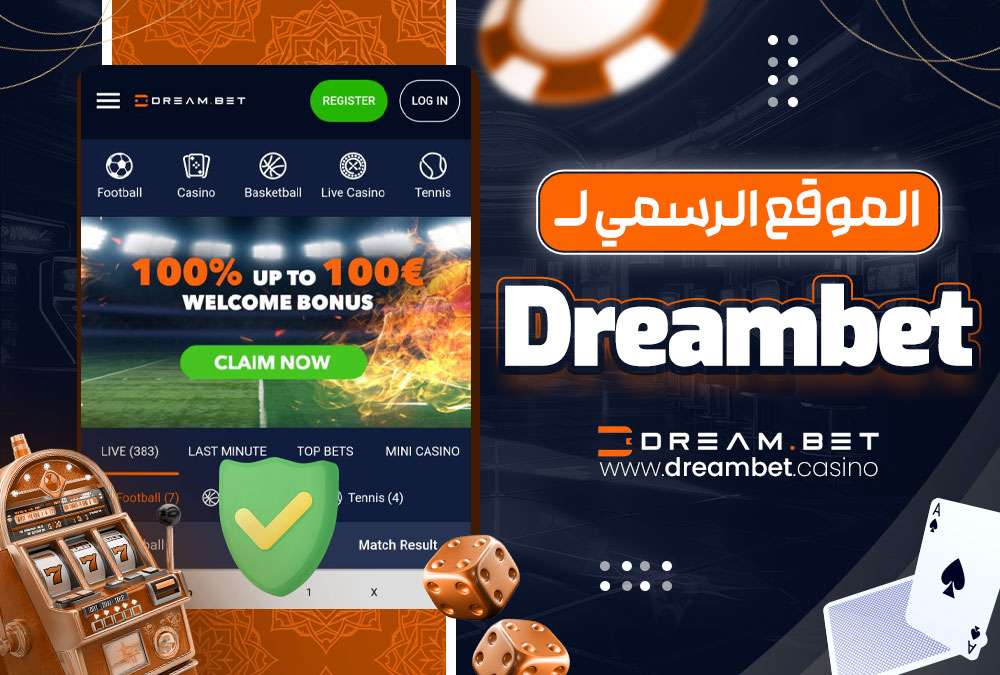 الموقع الرسمي لـ Dreambet